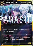 【なんでもいいよ世間】PARASITE(追奏再録) 【KT/DS/18R】
